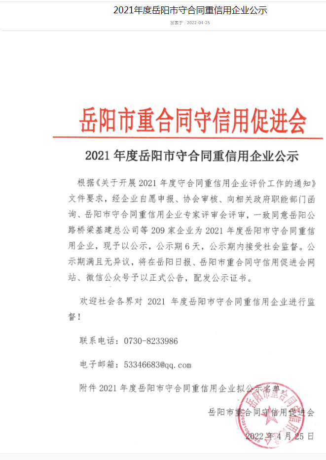 湖南天晟建筑勞務(wù)有限公司 湖南天晟建筑勞務(wù)有限公司